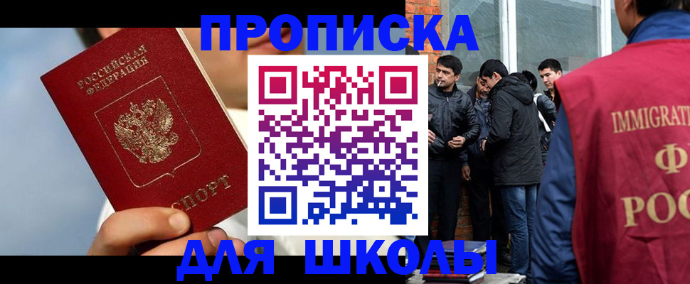 где прописаться в Красноярске