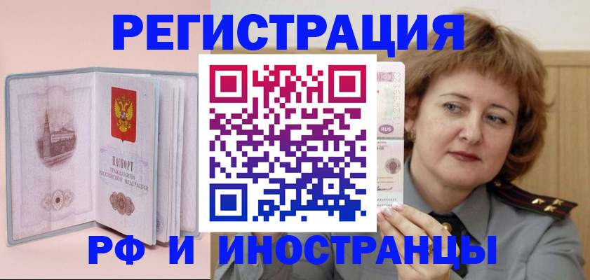 временная регистрация гарантия в Красноярске